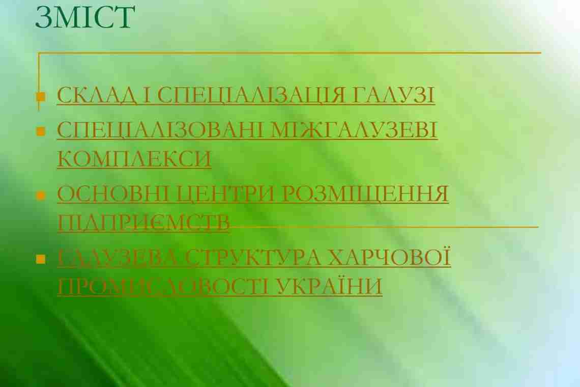 Промисловість України. Загальна коротка характеристика промисловості України