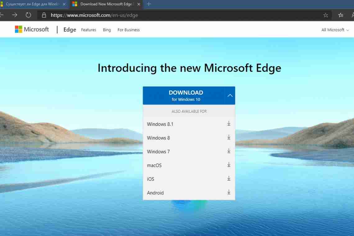 Наступна версія браузера Edge стане швидшою і отримає нові функції