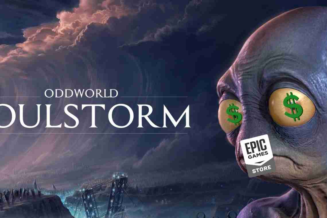 Xbox-версії Oddworld: Soulstorm засвітилися на сайті рейтингової комісії ESRB