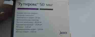 Чи показаний Еутірокс при вагітності і як його приймати?