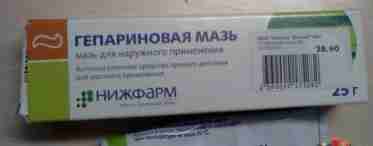 Гепаринова мазь для вагітних: навіщо потрібна і як застосовувати?