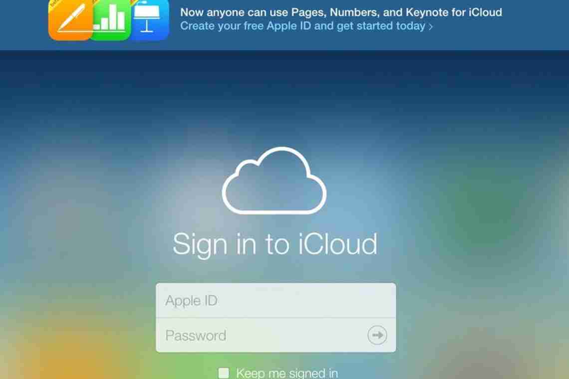 Apple ввела нові тарифи iCloud для користувачів і розробників
