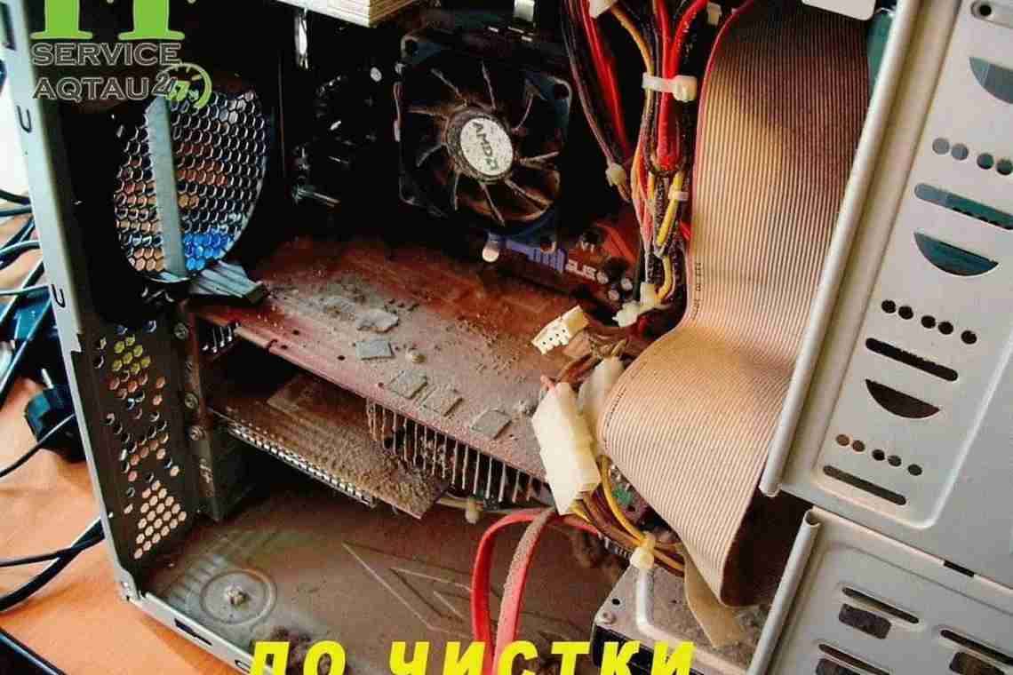 Як правильно чистити комп'ютер від пилу
