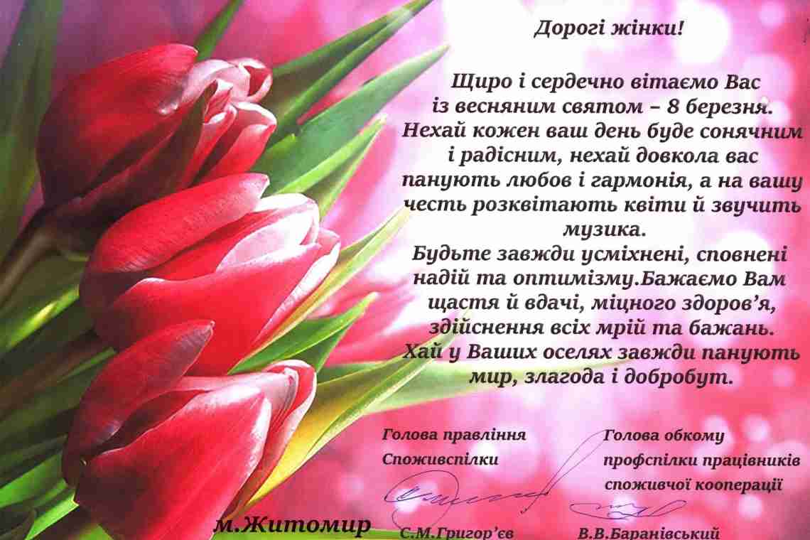 Весняні вірші на 8 березня для дівчат, дівчат і жінок