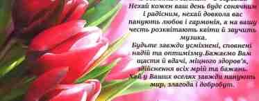 Весняні вірші на 8 березня для дівчат, дівчат і жінок