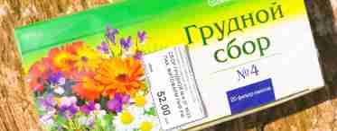 Грудний збір від кашлю - найкращий рослинний засіб