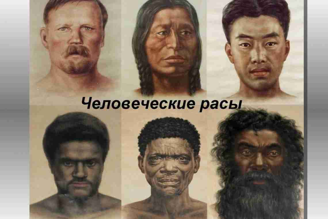 Американоїдна раса: історія появи, генетика, типові представники, опис і зовнішній вигляд з фото