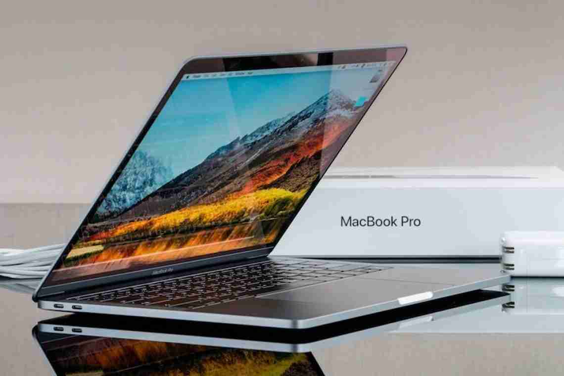Apple представить оновлені MacBook Pro до кінця осені