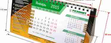 Сервер календаря або Календаря очікування