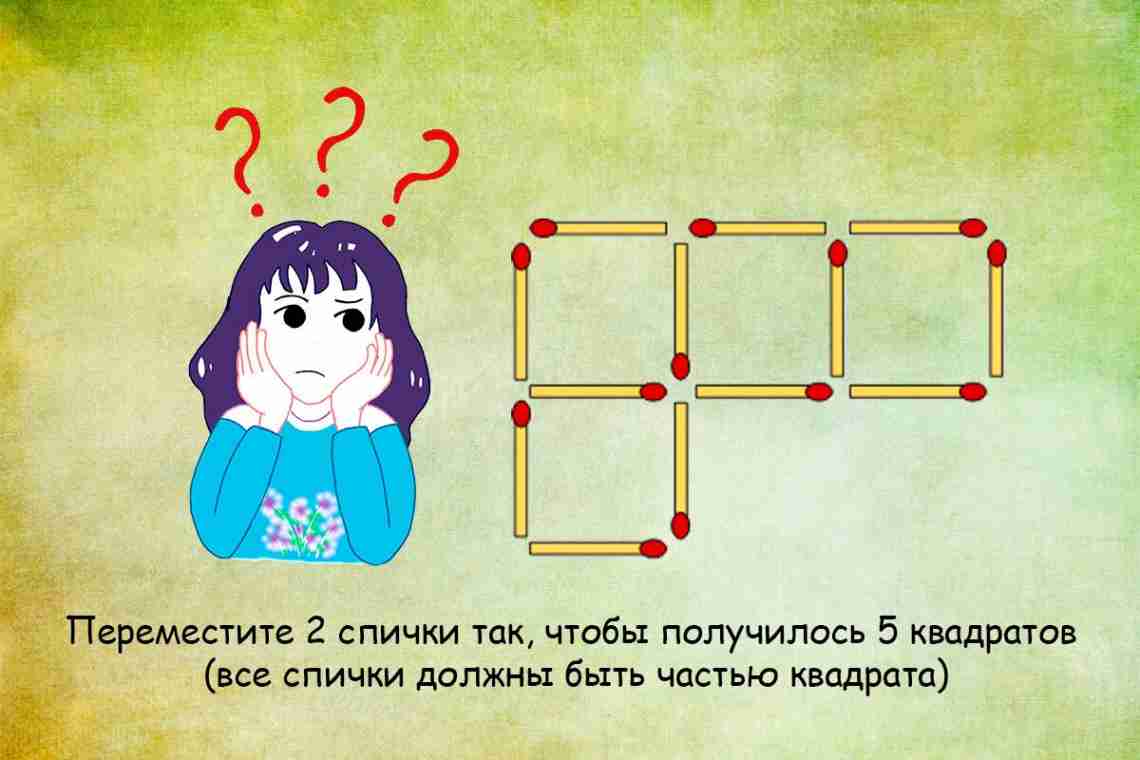 11 хитрих радянських головоломок для перевірки логіки і кмітливості