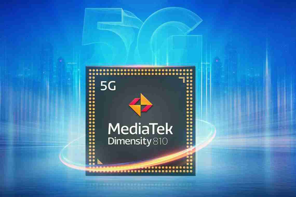 MediaTek Dimensity 1000 5G: перший представник нового сімейства мобільних чіпів