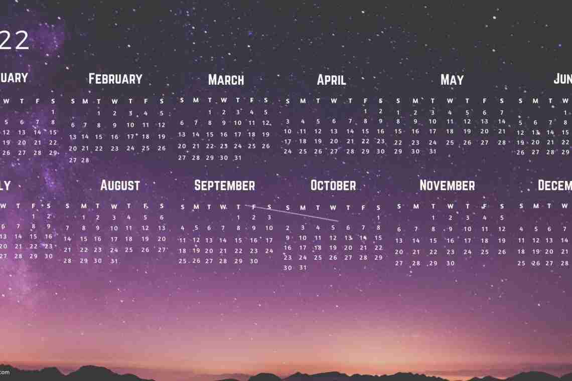 Календар кольору на лютий