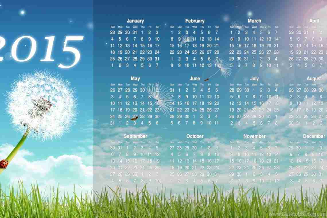 Календар кольоровода на серпень