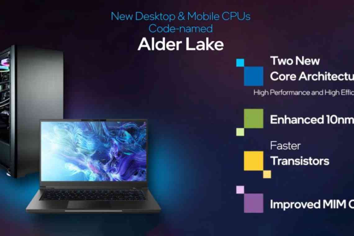 Опубліковані орієнтовні американські ціни і характеристики процесорів Intel Alder Lake-S