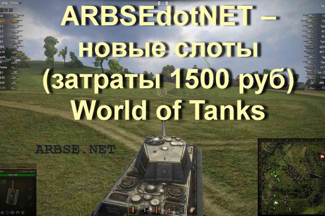 Як зареєструватися в онлайн грі World of Tanks