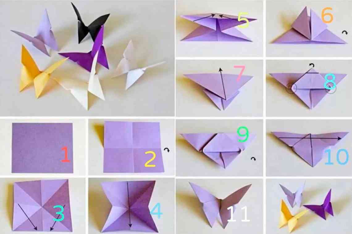 Як зробити метелика з паперу