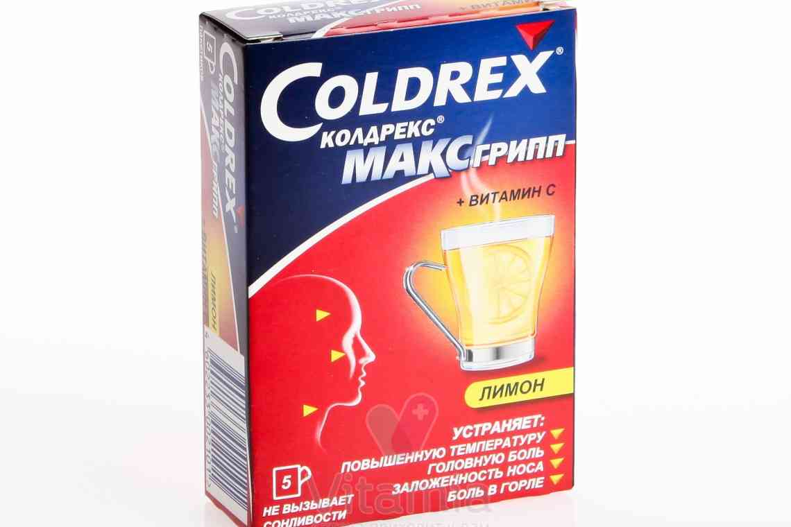 Колдрекс (Coldrex)