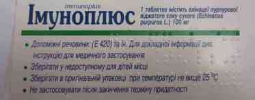 Як пити настоянку ехінацеї правильно і кому не можна