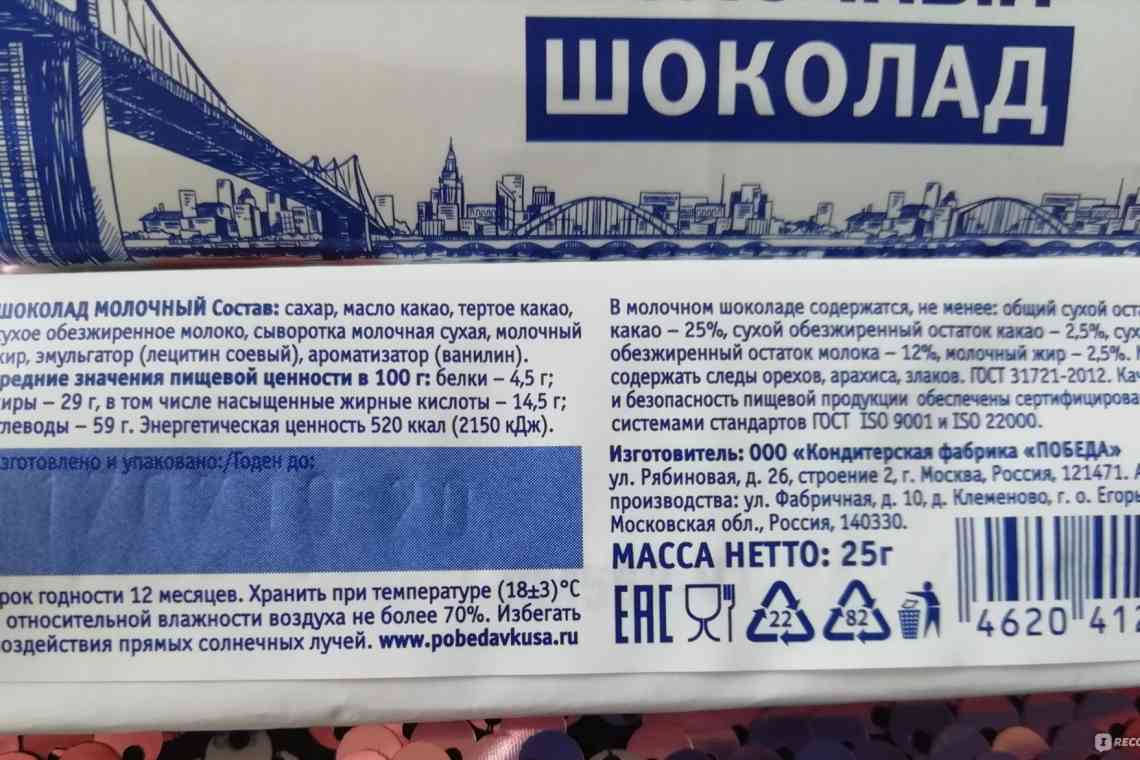 Молочний жир у шоколаді: визначення. Чи молочний жир шкідливий у шоколаді?