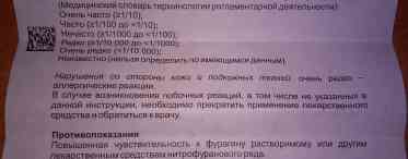 Еноант: останні відгуки, інструкція до препарату, використання, вплив на організм, склад і протипоказання