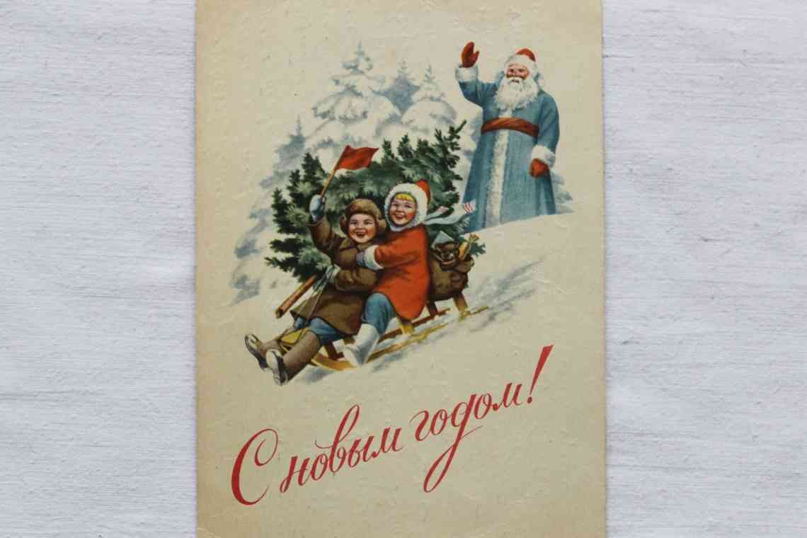 Листи Дідові Морозу і новорічні листівки