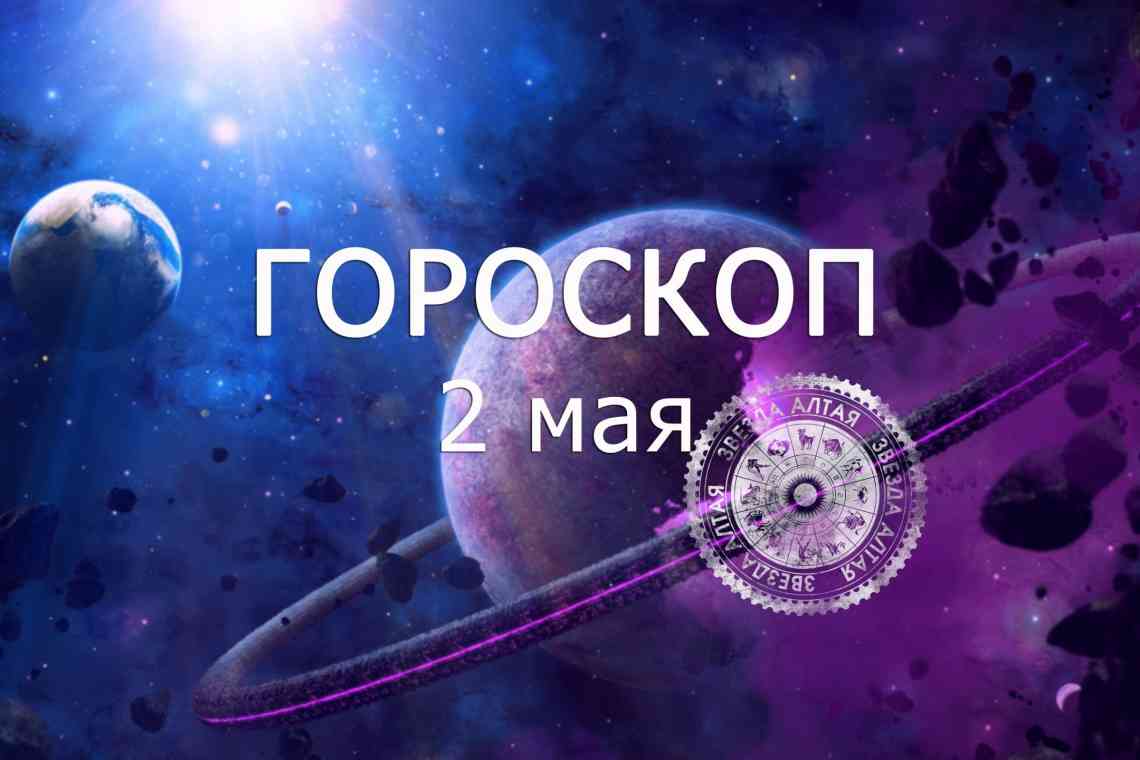 Гороскоп друїдів. Частина 2