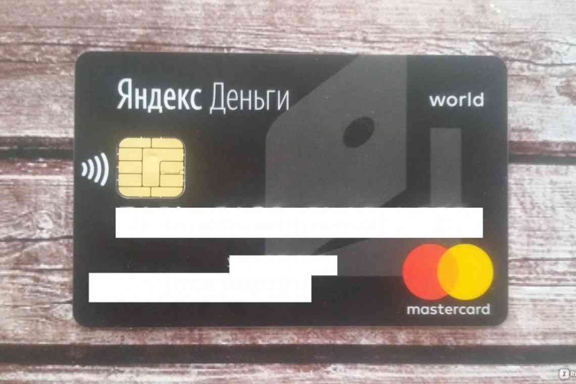 Як створити електронний гаманець (Яндекс Деньги)