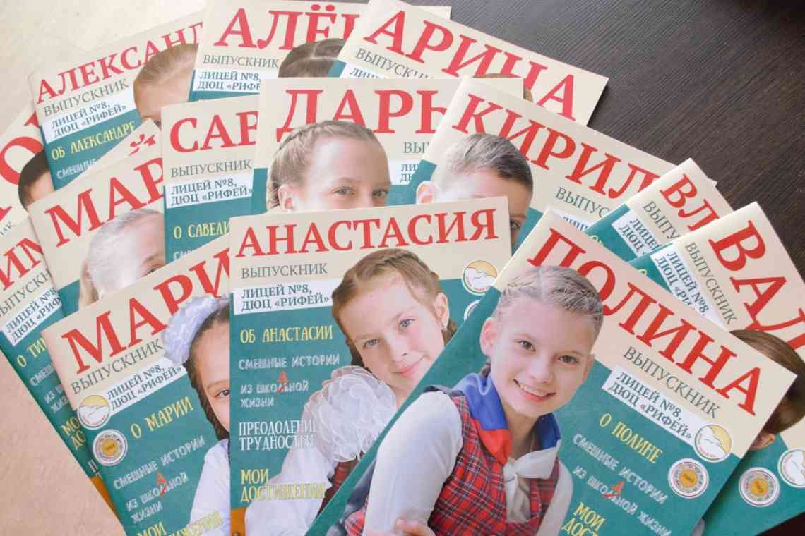 Як використовувати старі журнали для навчання іноземної мови.