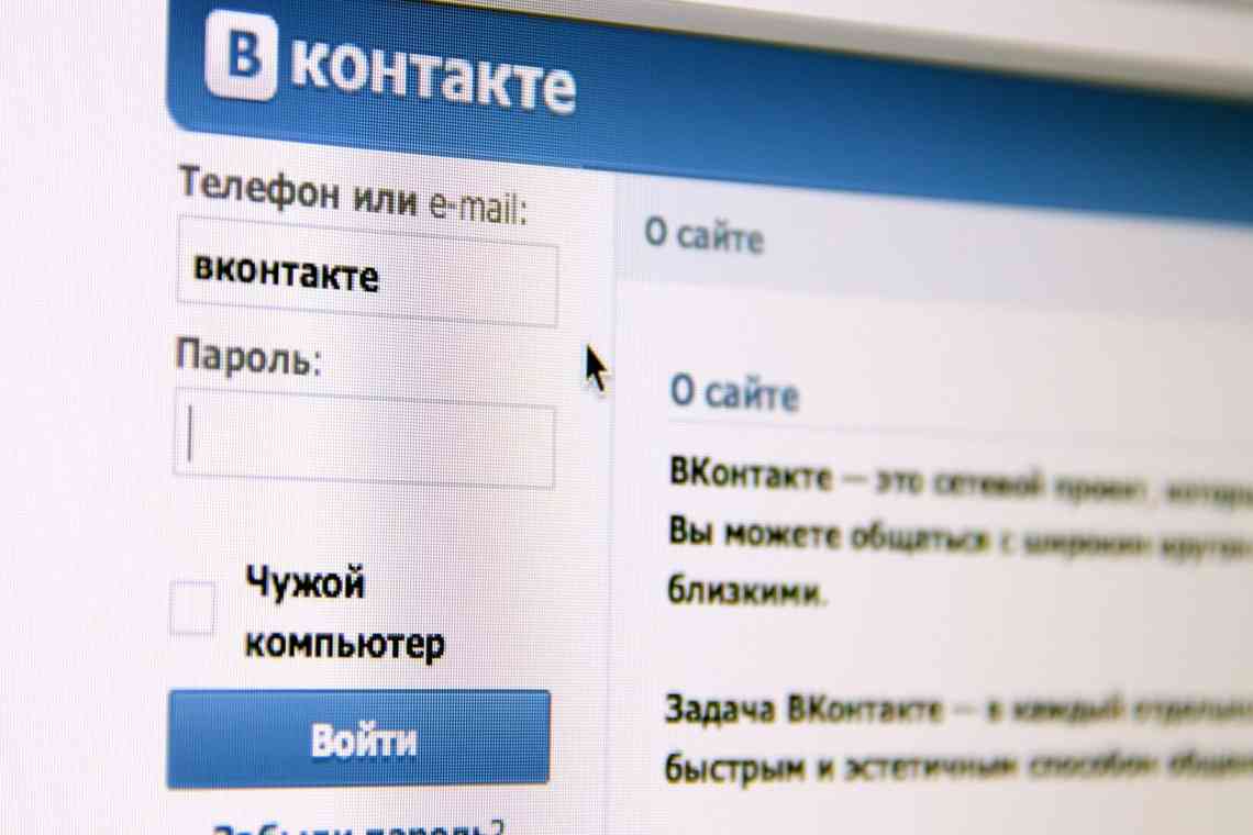 Як спростити захід на сайт ВКонтакте (не вводити email).