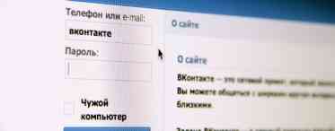 Як спростити захід на сайт ВКонтакте (не вводити email).