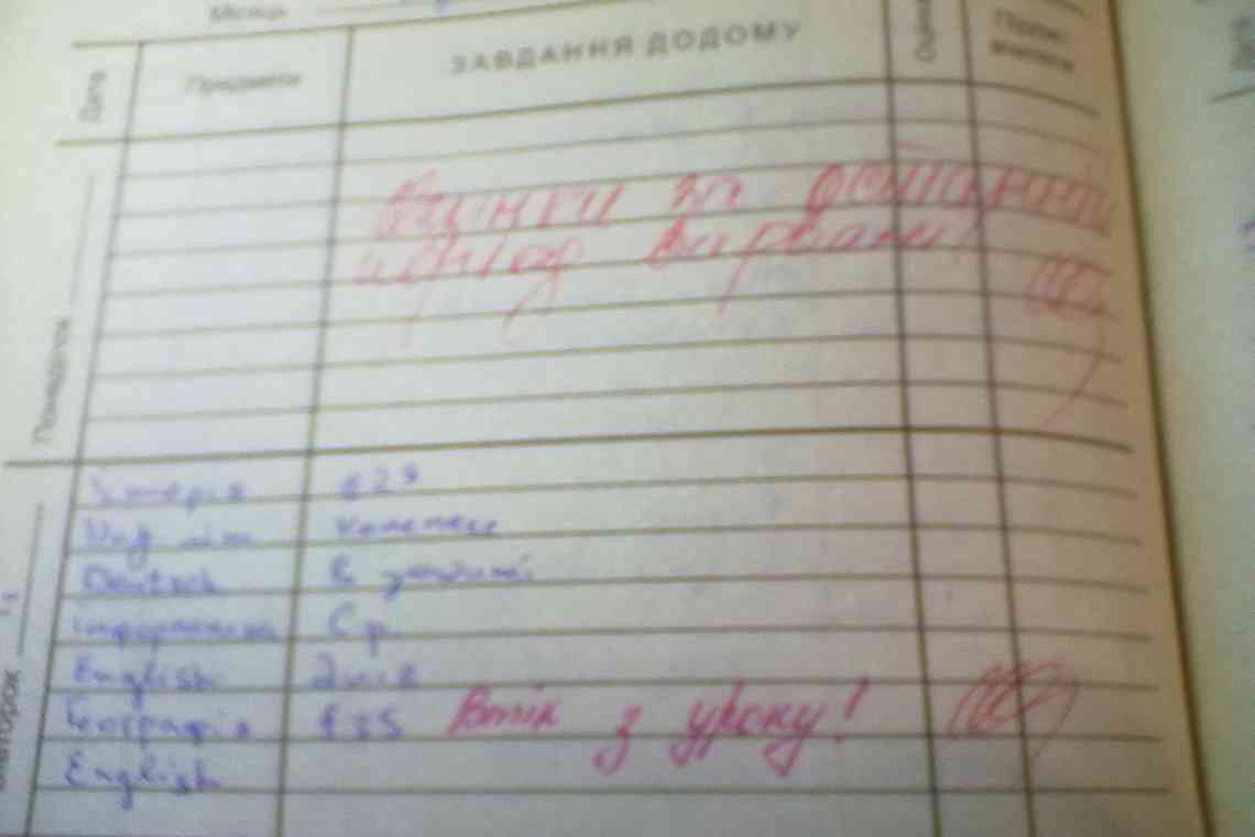 Як приховати від батьків погані оцінки в щоденнику