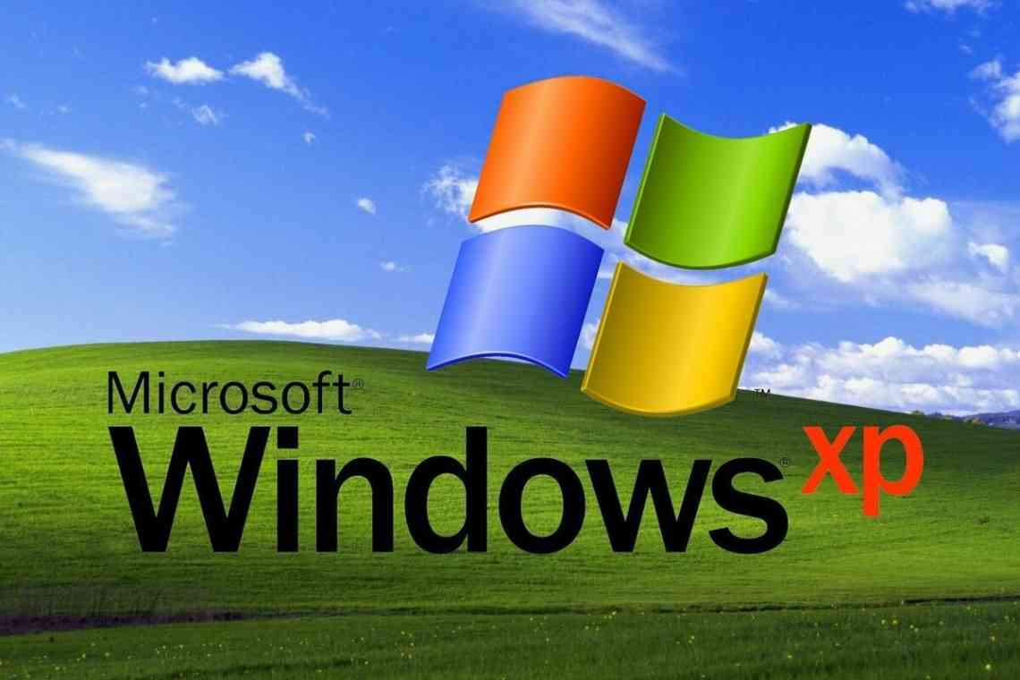 Як робити профілактику Windows XP
