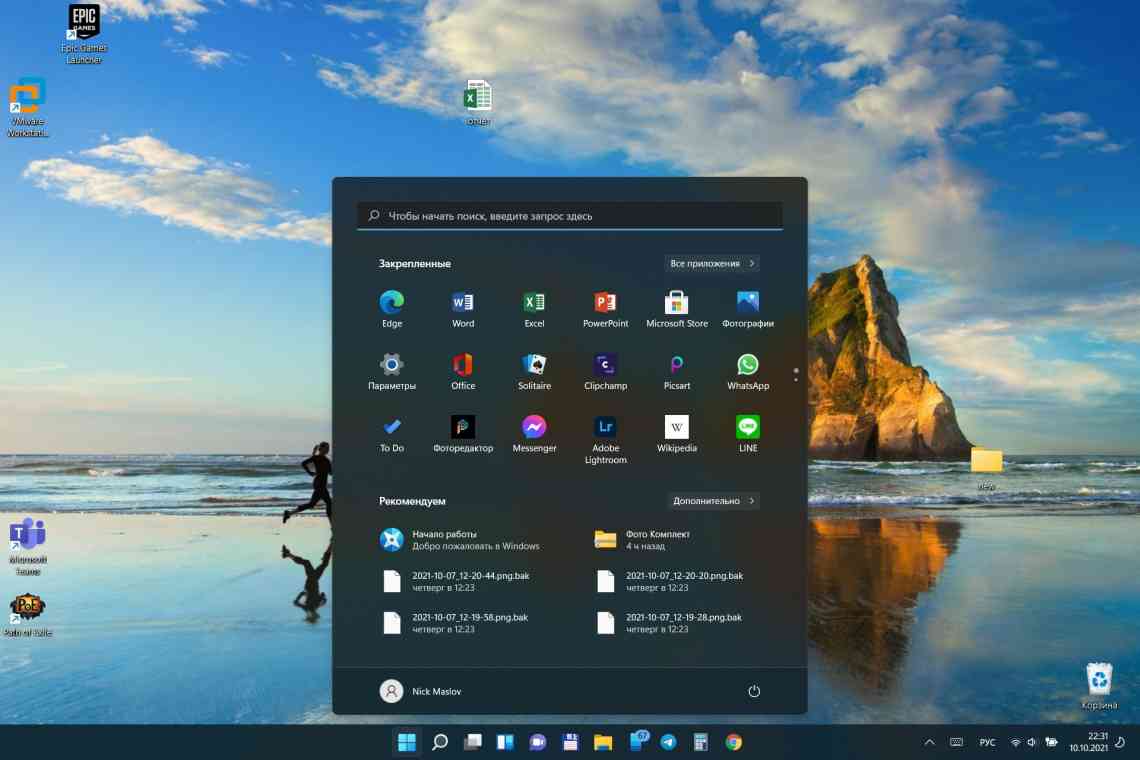 Microsoft представила Windows 11: новий інтерфейс, підвищена продуктивність, віджети та багато іншого