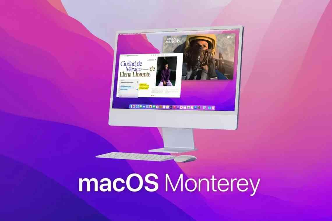 Apple виправила помилку, яка ламала деякі Mac після установки macOS Monterey