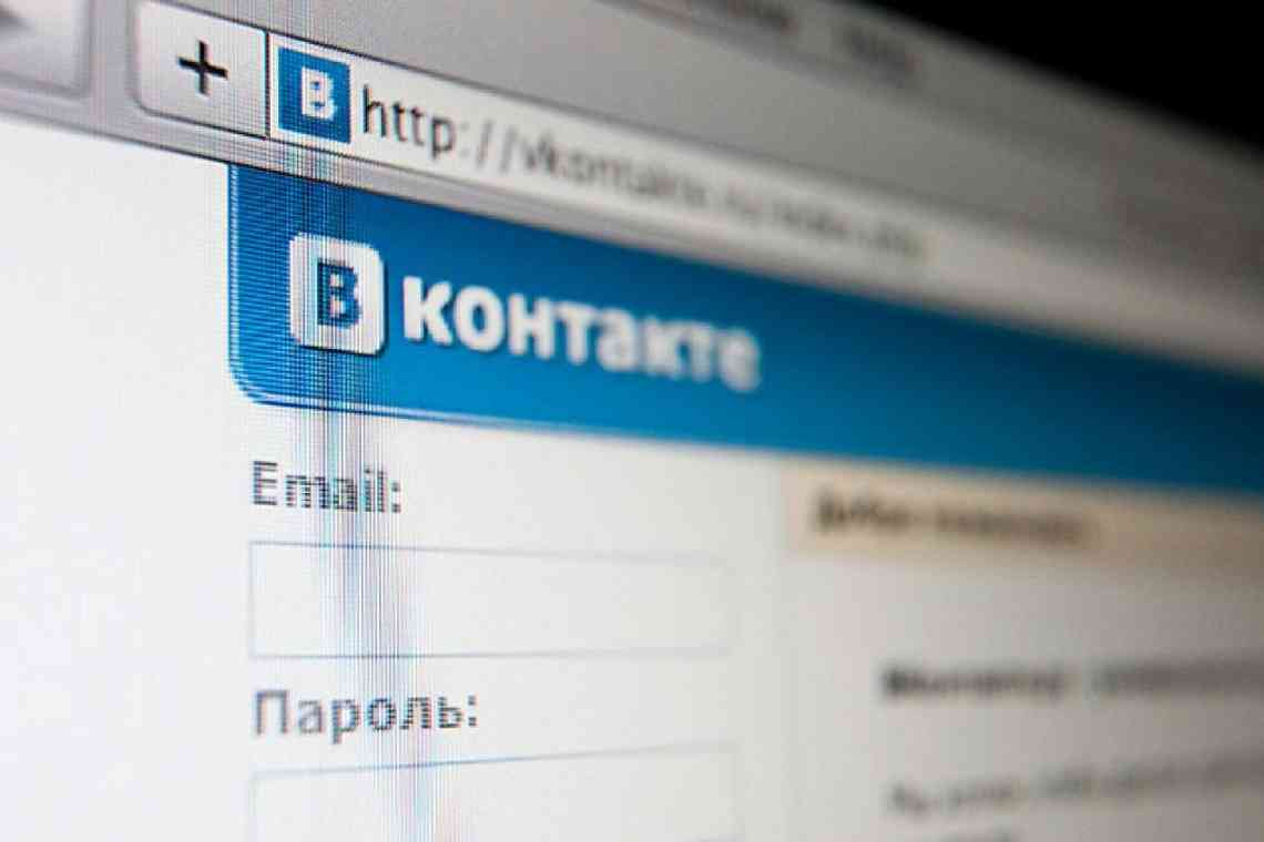 Соціальна мережа «ВКонтакте» відзначає десятиліття