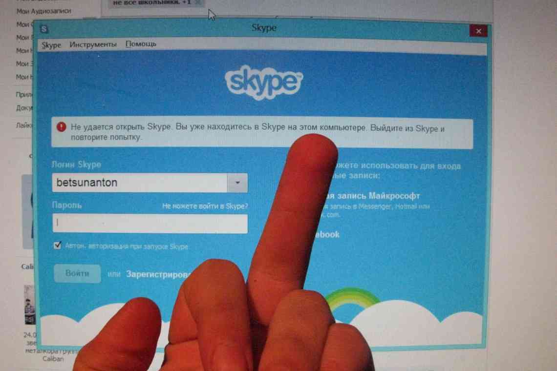 Зафіксована масова спам-кампанія в Skype