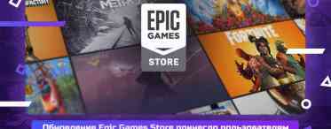 Досягнення в Epic Games Store з'являться наступного тижня
