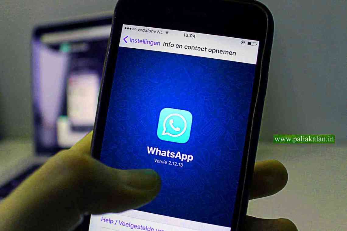 У WhatsApp з'явиться функція автоматичного видалення повідомлень