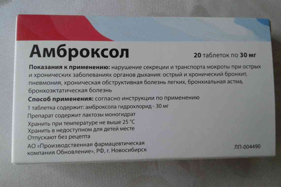 Препарат Амброксол: ефективність впливу на бронхи і легкі