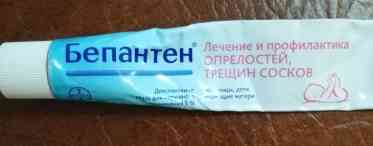 Як лікувати опрілості у дитини: вибираємо мазь і крем від опрілостей в паху