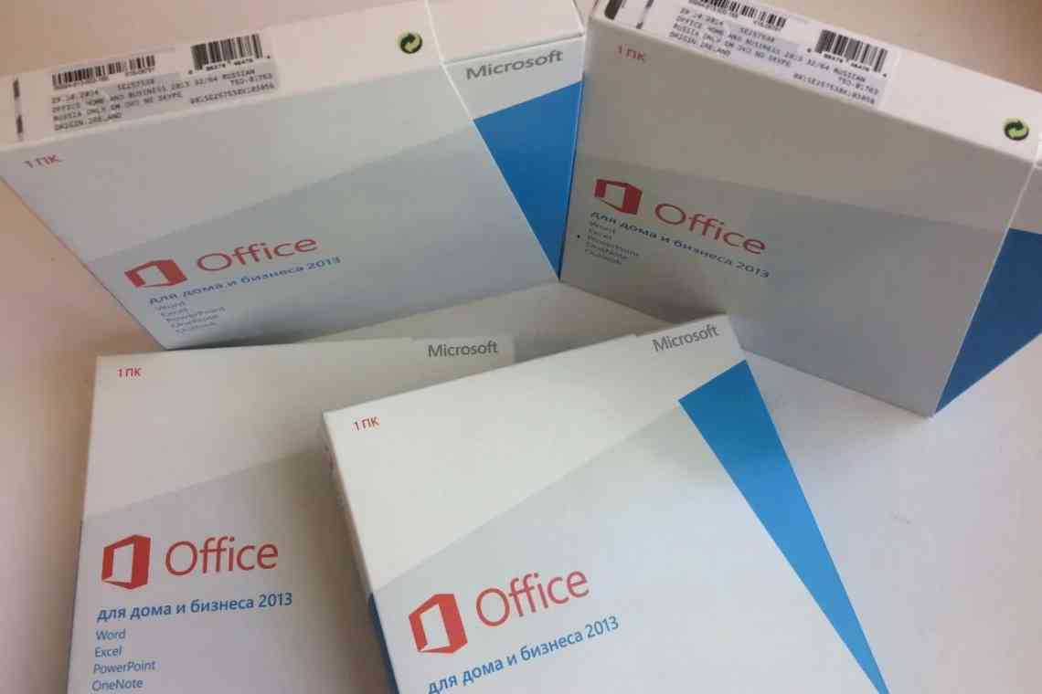 Microsoft Office 365 - універсальний офісний пакет