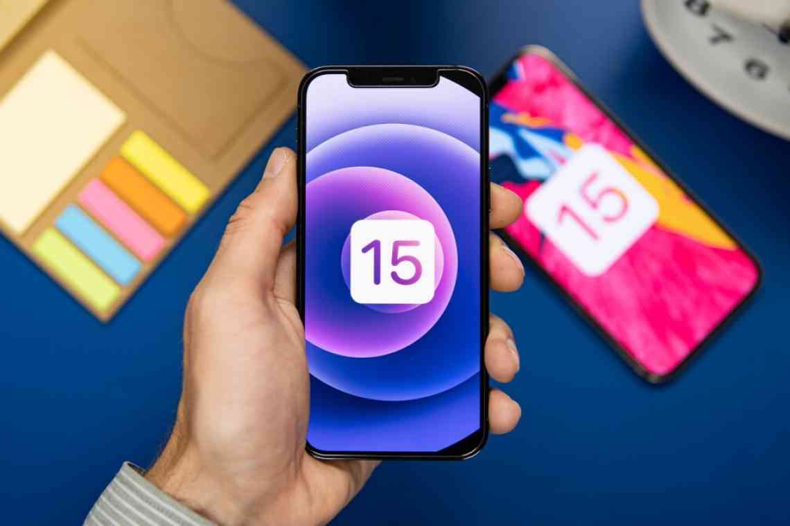 Apple не буде змушувати користувачів оновлюватися до iOS 15, зберігши підтримку iOS 14