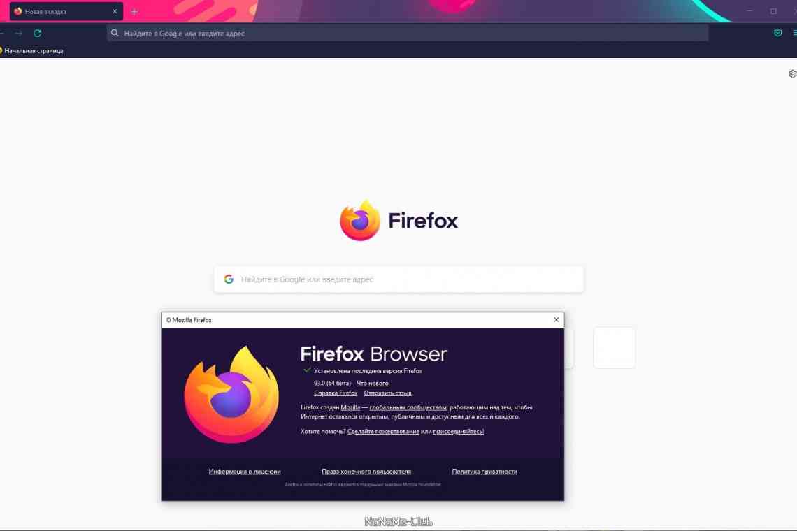 Firefox 51 - перший переглядач з підтримкою WebGL 2