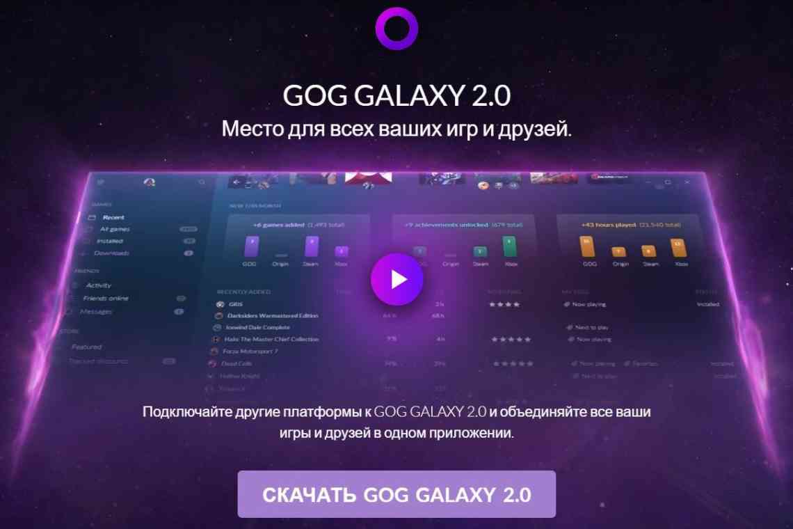 Програма GOG Connect поповнилася 18 іграми