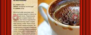 Кава французька: опис, склад і правила приготування