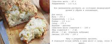 Творожно-гарбузовий пиріг: рецепт, рекомендації щодо приготування
