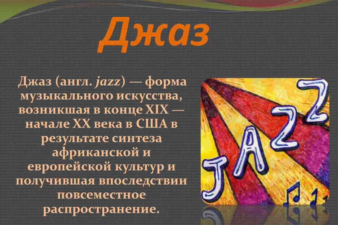 Дюк Еллінгтон: коротка біографія, дата і місце народження, особисте життя, цікаві факти, творчість, джазова музика, виконання та репертуар