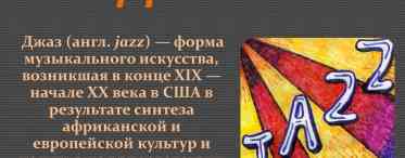 Дюк Еллінгтон: коротка біографія, дата і місце народження, особисте життя, цікаві факти, творчість, джазова музика, виконання та репертуар