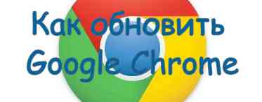 Google Chrome для Windows 7 буде підтримуватися ще 18 місяців