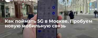 Samsung показала новий рекорд швидкості передачі даних у бік базової станції 5G